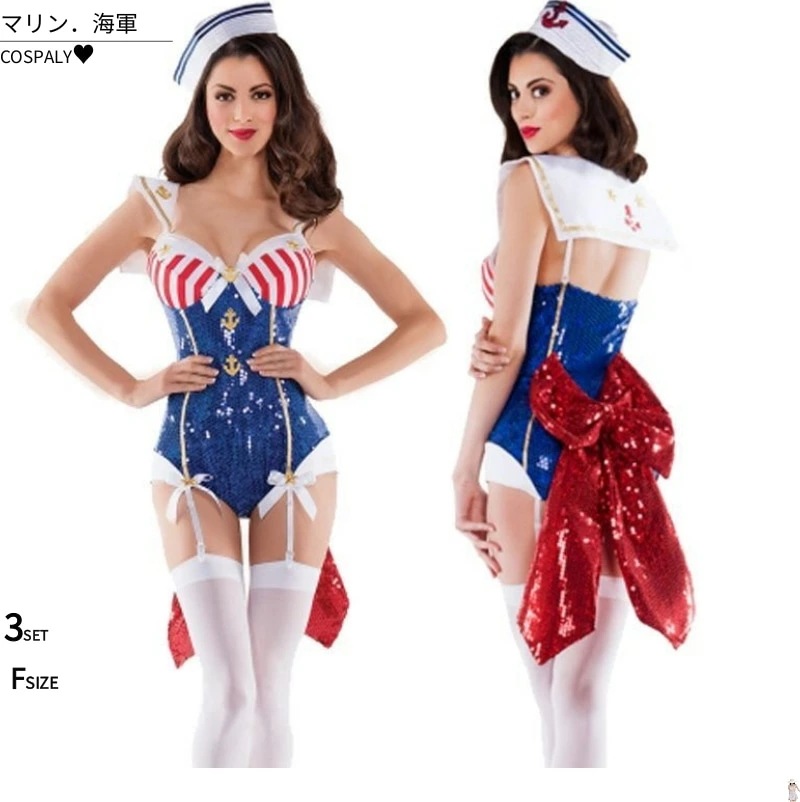 コスプレ 衣装 水兵 コスプレ エロ セクシー エロい 仮装 セーラー服 コスプレ衣装 海軍 レディース マリン 水兵 かわいい 女性 エロイ バレンタイン コス ハロウィン 大人用 パーティー