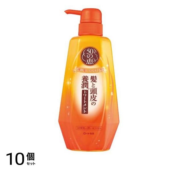 髪と頭皮の養潤トリートメント 本体ポンプ 400mL 10個セット