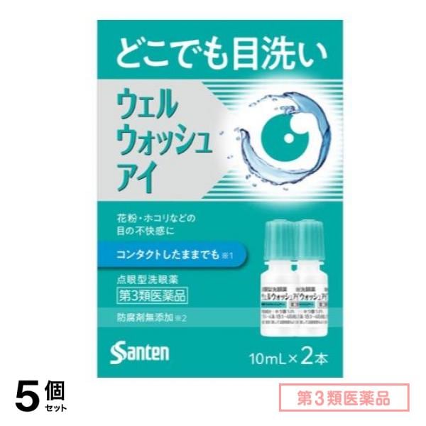 第３類医薬品 ウェルウォッシュアイa 点眼型洗眼薬 10mL× 2本入 5個セット 5,148円