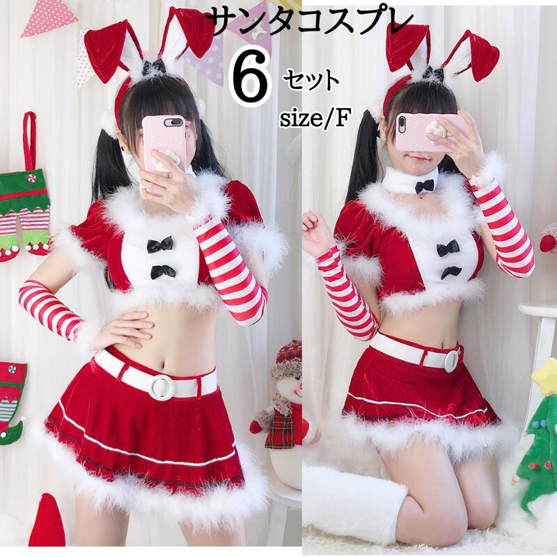 コスプレ バニーガール コスチューム バニーガールセクシーサンタ ロンパース サンタコス コス コスチューム サンタコスチューム レディース 可愛い 忘年会 仮装 かわいい 大人 大人用 女性 余興