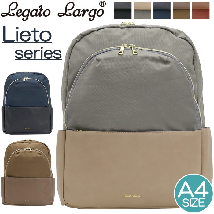 リュック リュックサック バッグ マザーズバッグ A4 16L 軽量 撥水 Lieto メンズ レディース 男女兼用 男性 女性 おしゃれ LG-D1193