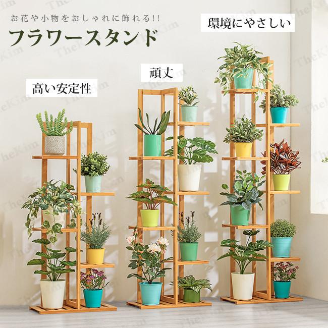 フラワースタンド ガーデンラック 花台 植物ラック 木製 フラワーラック 5段 6段 7段 植物スタンド 庭 植物 棚 屋内 鉢植え 盆栽棚 鉢 ベランダ 玄関 コーナー