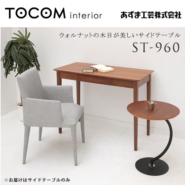 サイドテーブル あずま工芸 ブラス BRASS SST-960 幅46cm 高さ55cm 円形 丸