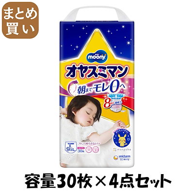 他サイト： オヤスミマン女の子９～１４ＫＧ３０枚 容量30枚 ユニ・チャーム（ユニチャーム） オムツの商品画像