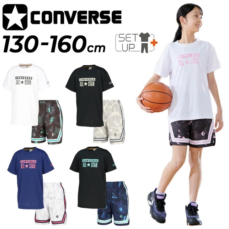コンバース キッズ 半袖Tシャツ ハーフパンツ 上下 CONVERSE ジュニア プリントT プラクティスパンツ セットアップ 130-160cm 子供服 ミニバス バスケットボール スポーツウエア