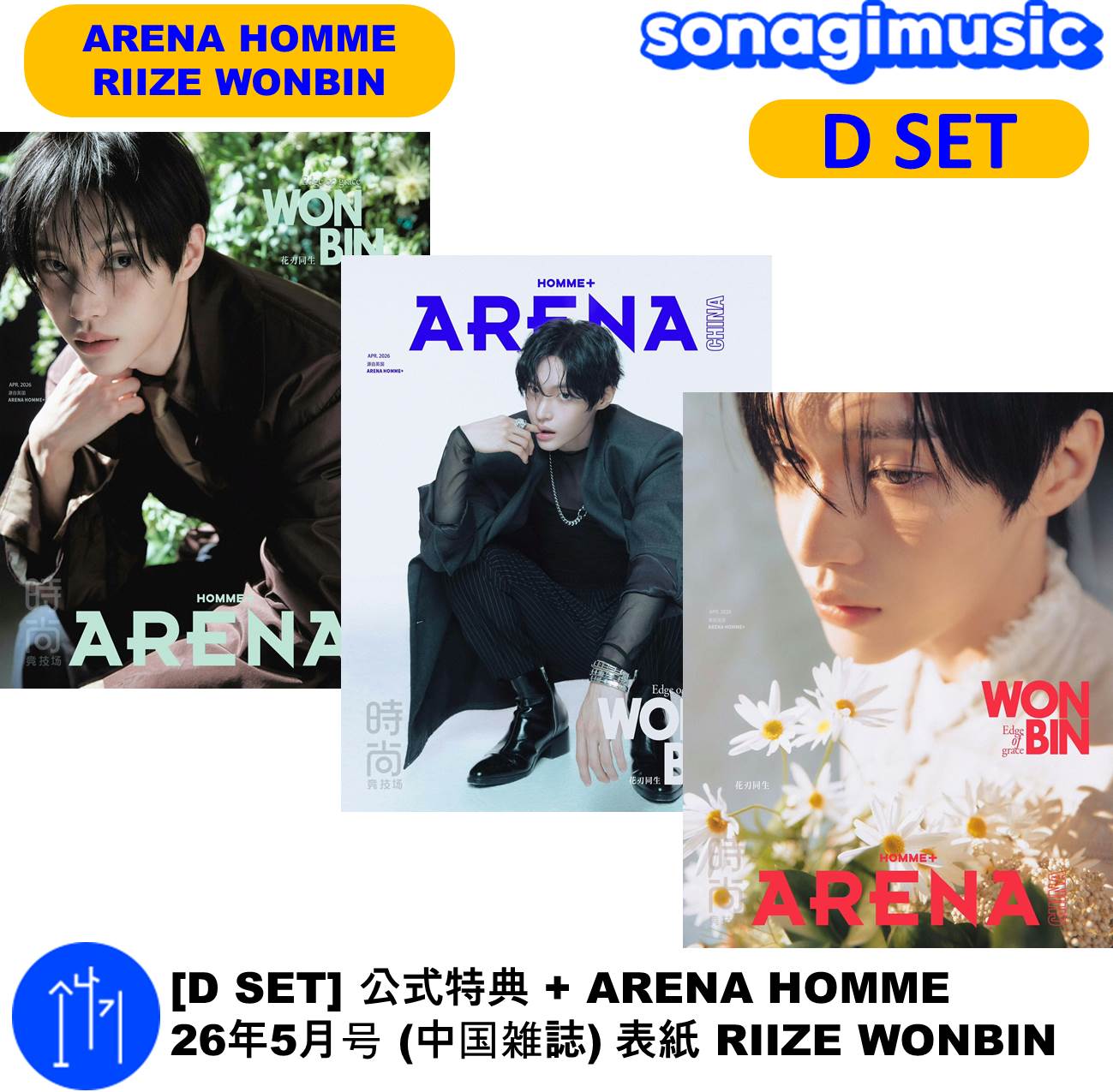 Qoo10] アリーナ [D SET] 公式特典 + ARENA : KPOP