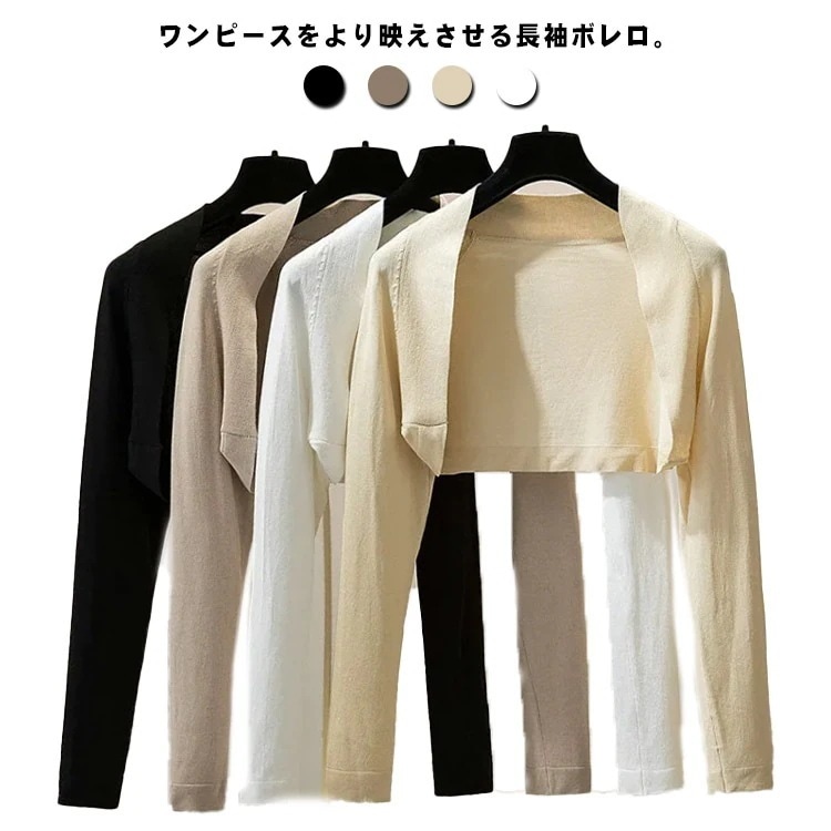 ボレロ 涼しい レディース カーディガン レディース 透け感 UVカット ラッシュガード 日焼け止め ジャケット シアー感 アウター 冷房対策 羽織 薄手 長袖 可愛い 着痩せ