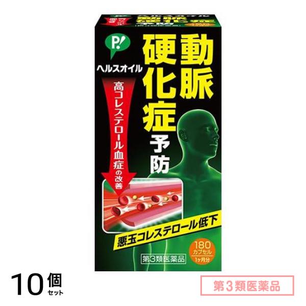 第３類医薬品 ピップ ヘルスオイル 180カプセル 10個セット