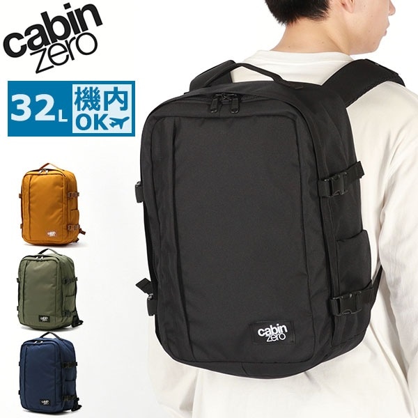 正規品10年保証 メンズ レディース 大容量 通学 軽量 耐水 カジュアル B4 A4 デイパック 旅行 CLASSIC PLUS BACKPACK 32L
