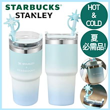 ユンスル スタンレー ケンチャー タンブラー 591ml (海に日の当たる輪の色)