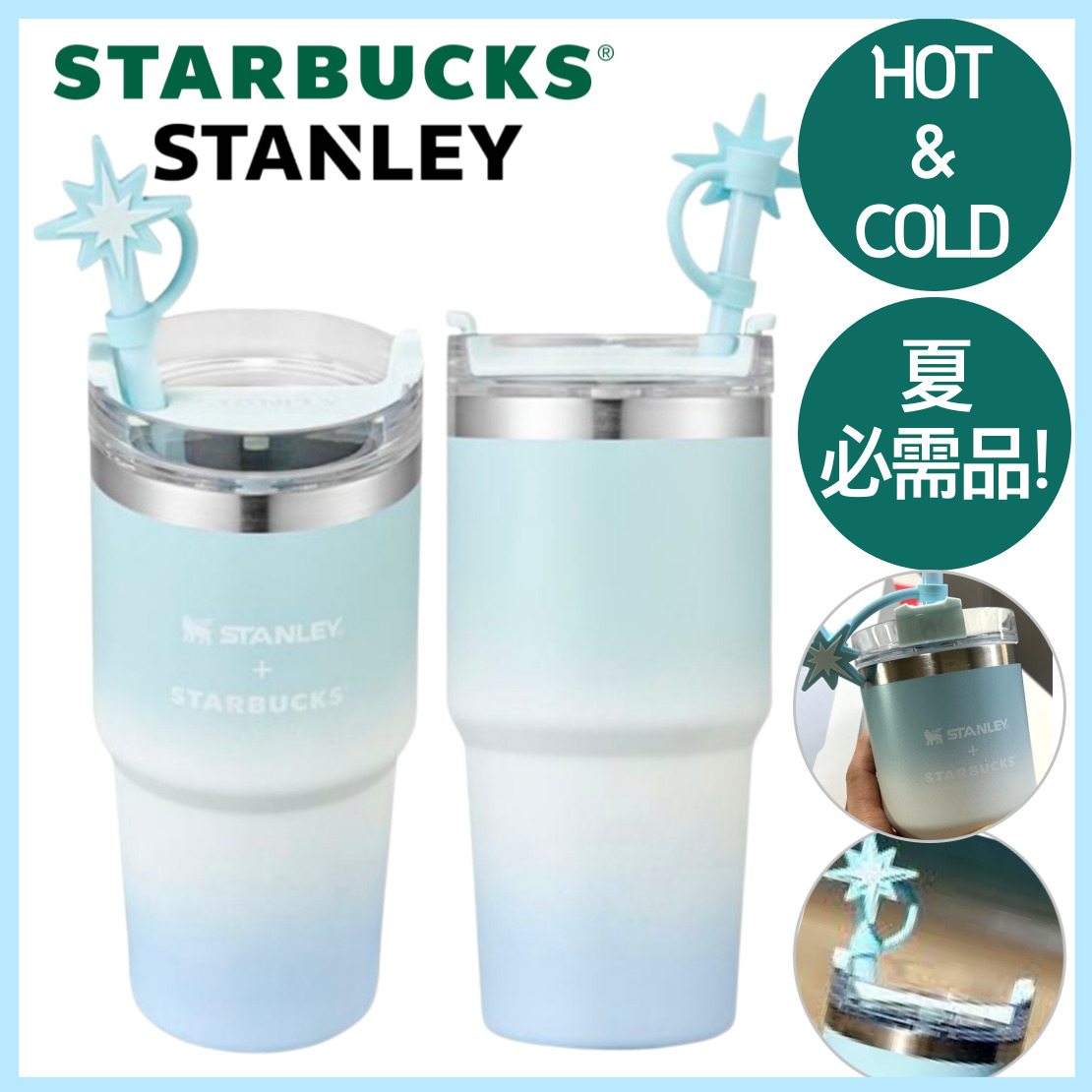 ユンスル スタンレー ケンチャー タンブラー 591ml (海に日の当たる輪の色)