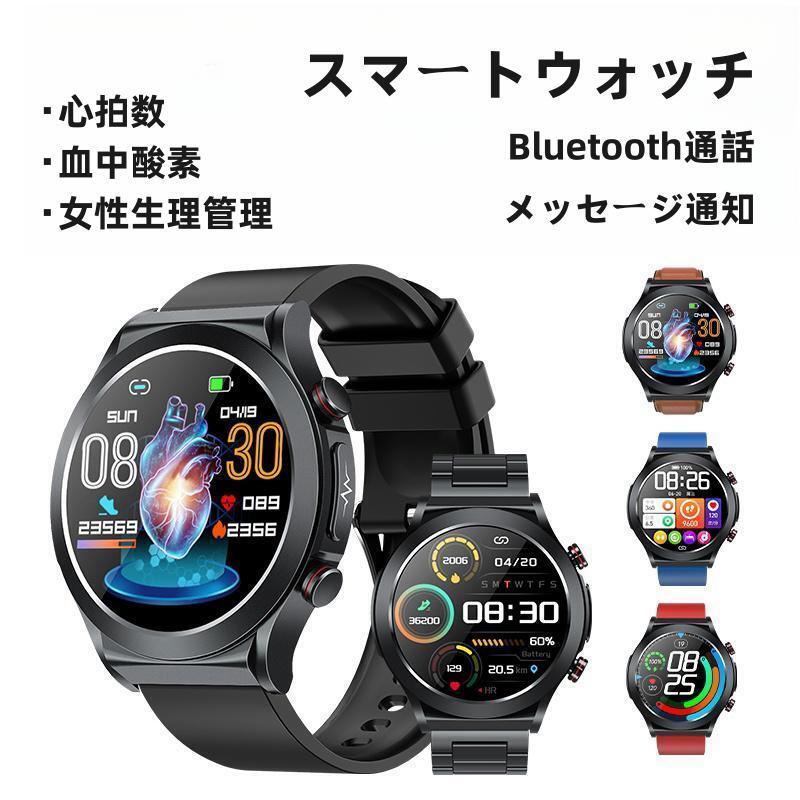 スマートウォッチ血圧測定 日本製センサー 通話機能 体温 高精度心拍数 文字盤自由変更 体温 血中酸素 歩数計 健康管理 プレゼント