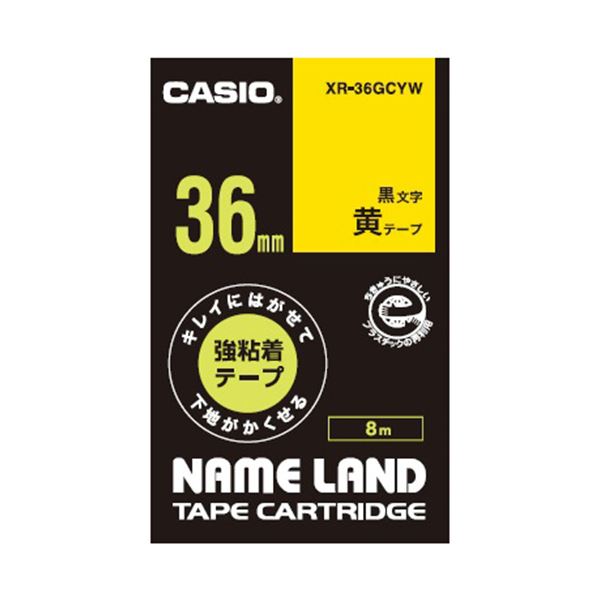 （まとめ）カシオ NAME LANDキレイにはがせて下地がかくせる強粘着テープ 36mm×8m 黄/黒文字 XR-36GCYW 1個(×3セット)