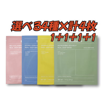 Biodance リアルディープマスク 4種類セット 楽天市場】ビタナイアシンアミドリアルディープマスク（4枚入り