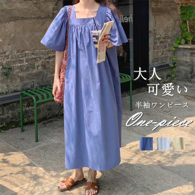 半袖ワンピース レディース フリル スクエアカラー ロングワンピース 無地 シンプル 体型カバー ゆったり 着痩せ おしゃれ キレイめ フェミニン 大人可愛い フォーマル オフィスカジュアル 韓国ファ