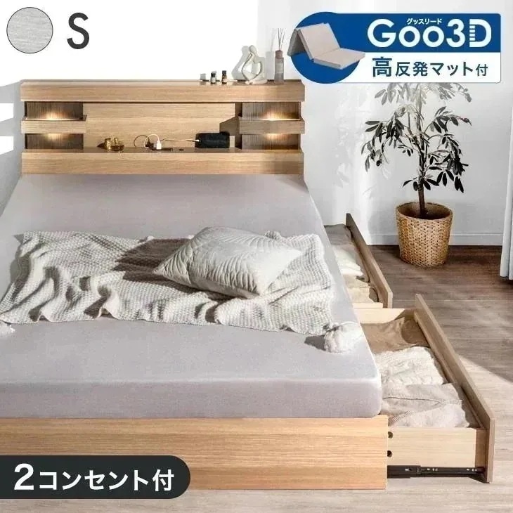 ベッド マットレス付き シングル 引き出し付 高反発 収納付 マットレスセット コンセント 宮付き すのこ 宮棚 ベッドフレーム マットレス 【超大型】【時間指定NG】