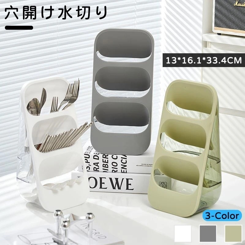【10点セット】キッチン用品 箸立て スプーン入れ カトラリースタンド お箸入れ 水切り 選べる3色 おしゃれキッチン用品 食器スタンド