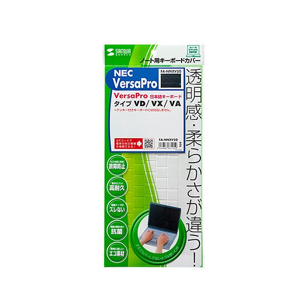 （まとめ） サンワサプライ ノート用キーボードカバー（NECVersaPro日本語キーボード用） FA-NNXV50 (×5セット)