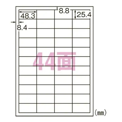 プリンタ用ラベル４４面 四辺余白付 L44AM500N