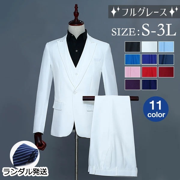 ビジネススーツ メンズ 3点セット おしゃれ リクルートスーツ フォーマル 男性用 卒業式スーツ 面接 メンズスリムスーツ 大きいサイズ【S/M/L/XL/2XL】 白 黒 ネイビー 青 ワインレッド