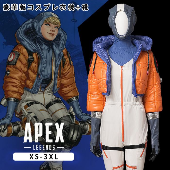 【赤字覚悟 最安挑戦】エーペックスレジェンズ ワットソン 華森 コスプレ衣装+靴 cosplay お盆 プレゼント 祭り コスチューム クリスマス イベント パーティー 文化祭 ハロウイーン衣装 仮