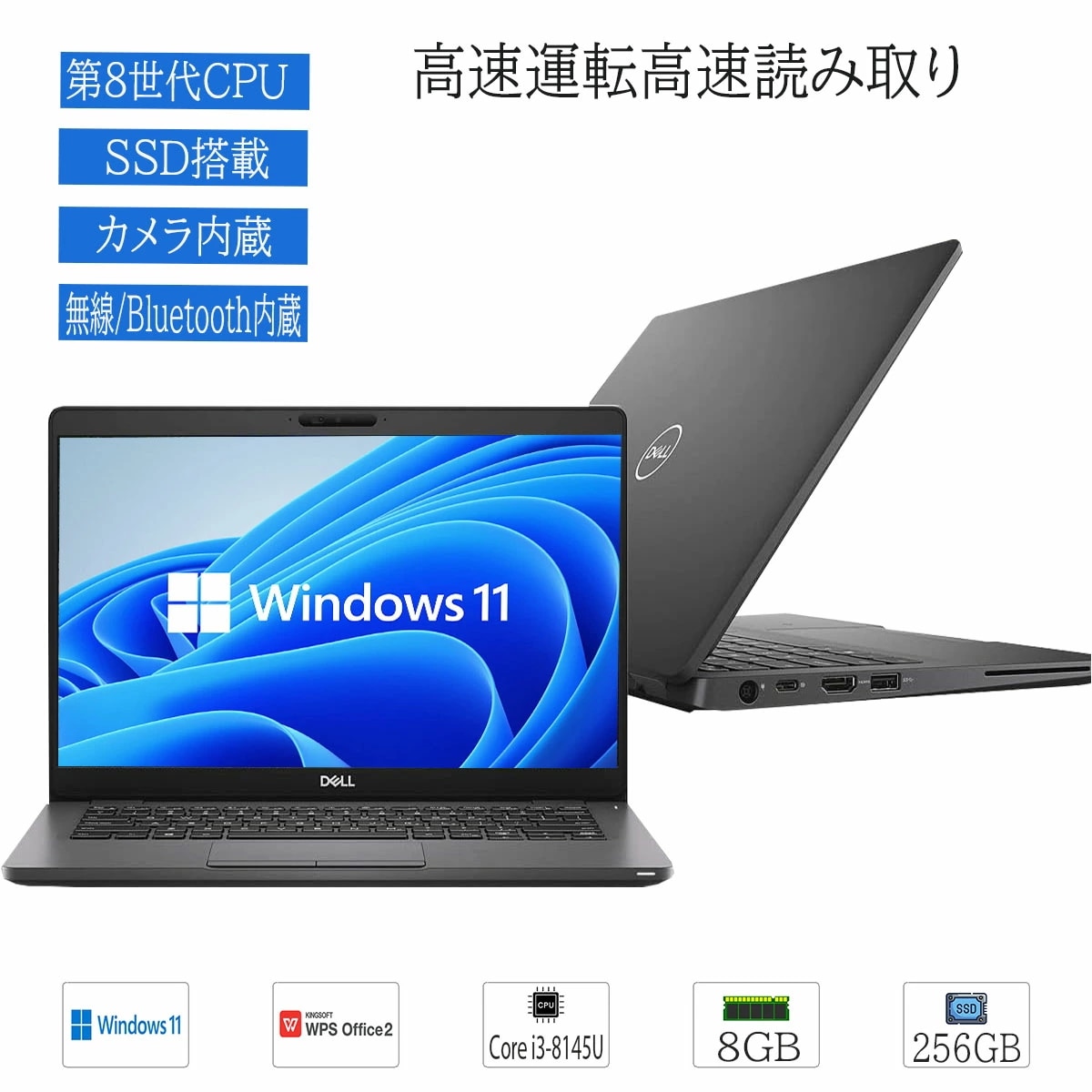 Windows 11 中古ノートパソコン モバイル 13.3型 DELL Latitude 5300 第8世代 Core i3 8145U 超高速SSD256GB メモリ8GB WPS2搭載 19,092円