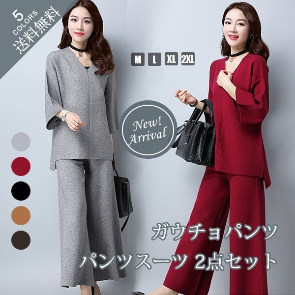 セットアップ パンツスーツ 2点セット レディース ガウチョパンツ パンツドレス 結婚式 ニットセット ワイドパンツ 無地 通勤 お洒落 着痩せ