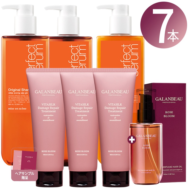 miseen sceneパーフェクトセラム シャンプー +リンス +トリートメント + シルクパフュームヘアオイルセット