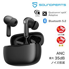 ワイヤレスイヤホン サウンドピーツ Air3 Pro アクティブノイズキャンセリング ANC マイク付き 片耳 カナル型 外音取込 音声通話 Bluetooth 5.2 小さい IPX4防水