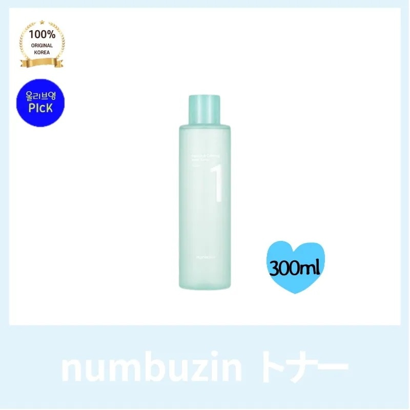 numb*zin ナンバーズイ*トナー 300ml 1番 鎮静 綺麗に詰め込んだ 清楚トナー