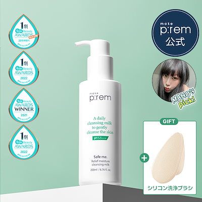 [韓国1位] make prem セーフミー リリーフモイスチャー ...のサムネイル