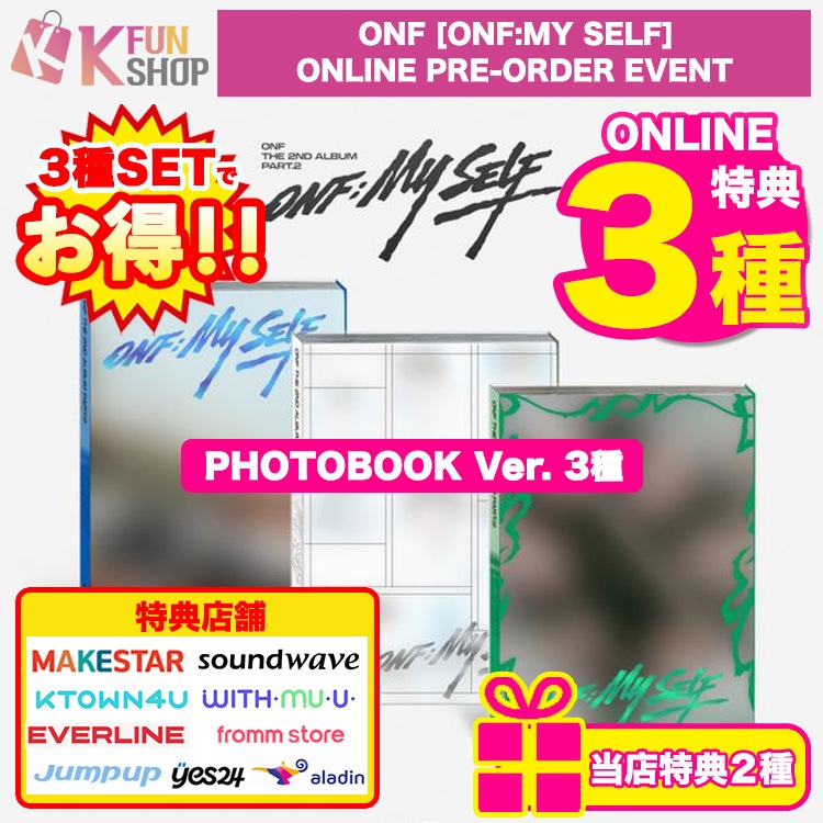 [ONLINE特典3種付き] PHOTOBOOK Ver.3種_ONF THE 2ND ALBUM PART.2 [ONF:MY SELF] PRE-ORDER 韓国チャート反映【キャンセル不可】