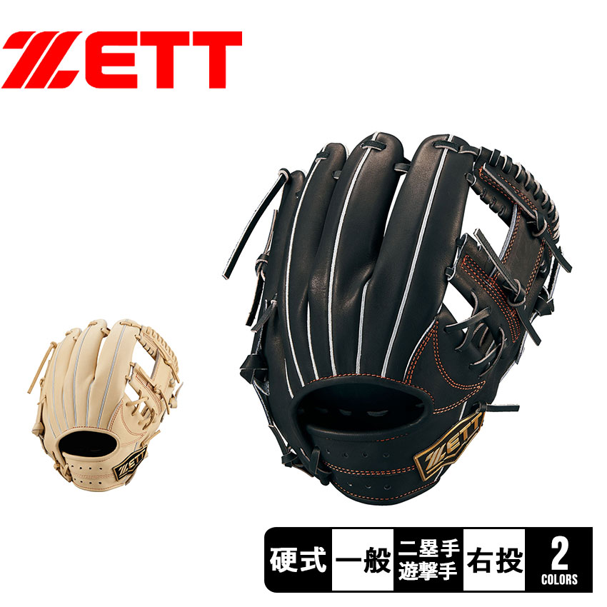 硬式 ネオステイタスVLシリーズ 二塁手遊撃手用 今宮タイプ BPGB12410N 野球 ベースボール グラブ グローブ 内野手 一般 大人 スポーツ 部活