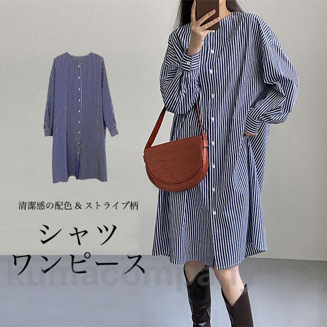 ロングシャツ 長袖 シャツワンピース レディース ストライプ柄 シャツ ゆったり ワンピース ドロップショルダー 春 長袖ワンピース ミディ丈