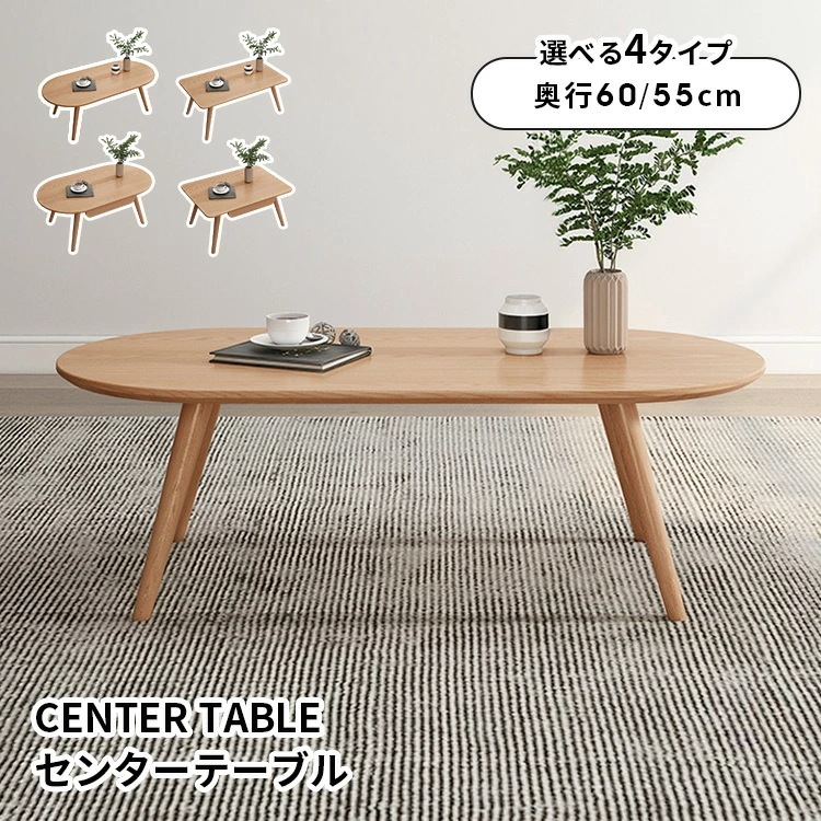 センターテーブル ローテーブル 木製 幅120cm テーブル コーヒーテーブル 机 木製テーブル デスク リビングテーブル 座卓 北欧風 一人暮らし モダン おしゃれ 応接室 PCデスク ワンルーム