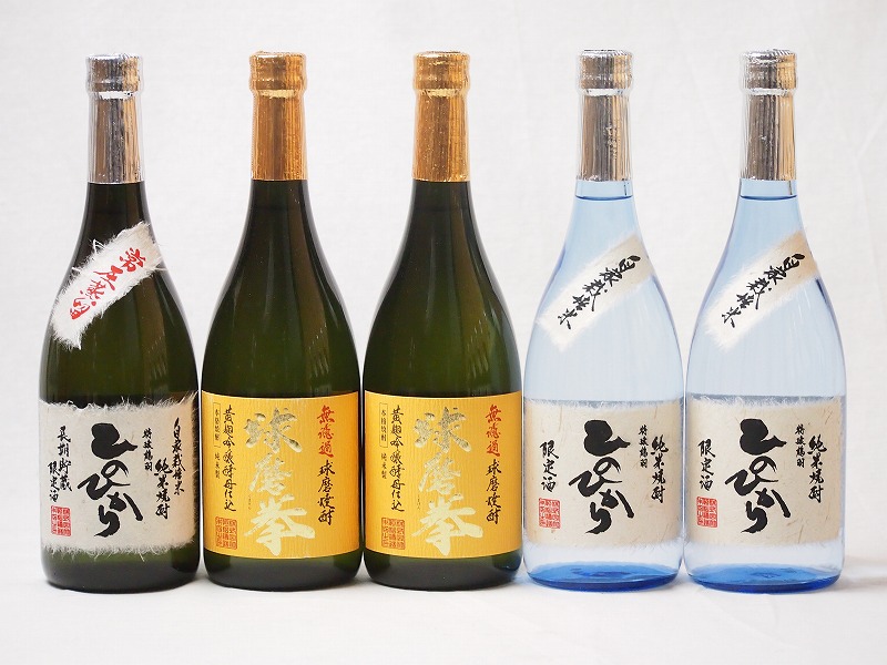 熊本県恒松酒造球磨焼酎5本セット(自家栽培米 純米焼酎 ひのひかり 常圧蒸留 ひのひかり 純米焼酎