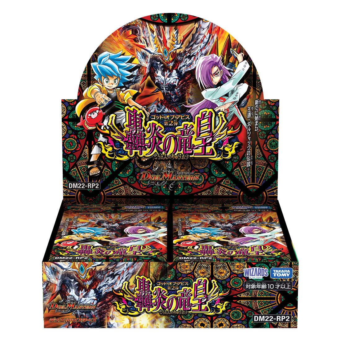 デュエルマスターズ TCG DM22-RP2 デュエルマスターズTCG ゴッドオブアビス 第2弾「轟炎の竜皇」 DP-BOX