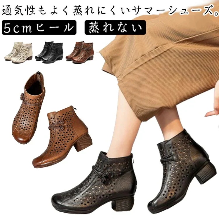 ブーツサンダル ブーティ 牛革 レディース 夏ブーツ サマーブーツ 本革 レザーブーツ 高見え ショートブーツ 夏用 外反母趾 5cmヒール 蒸れない 太ヒール 滑りにくい 歩きやすい 年寄り 母の日