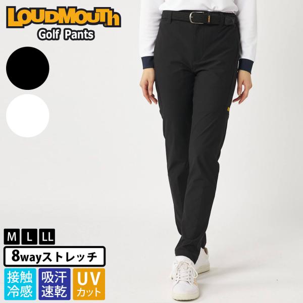 ゴルフウェア ロングパンツ レディース 9分丈 スポーツブランド 8wayストレッチ 接触冷感 吸汗速乾 UVカット無地 Dカン付き 細見え 美脚効果