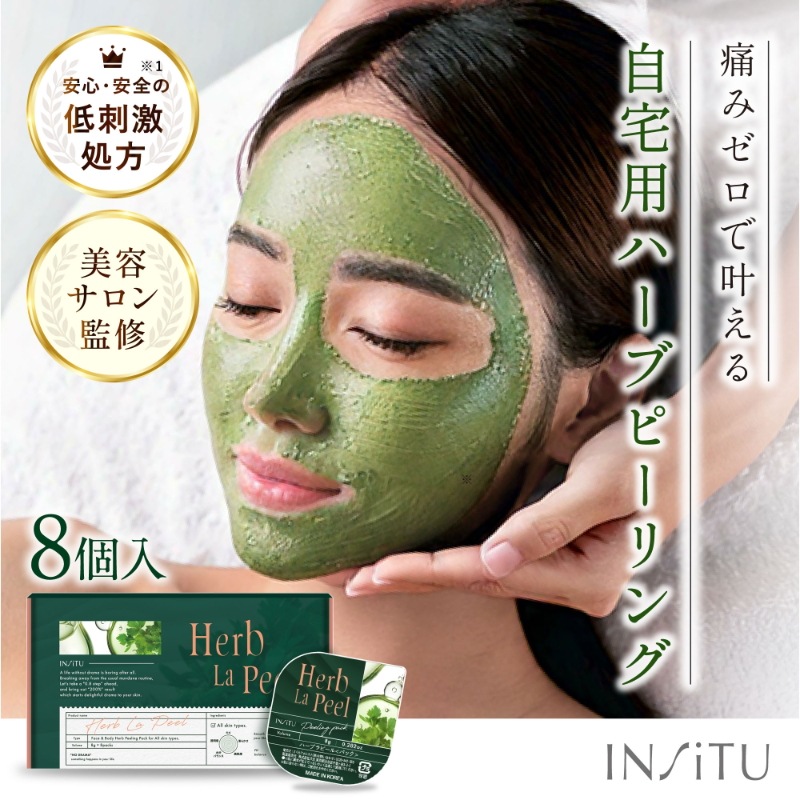 Qoo10] INSiTU 【TV番組のTHE TIMEで紹介】ハー : スキンケア