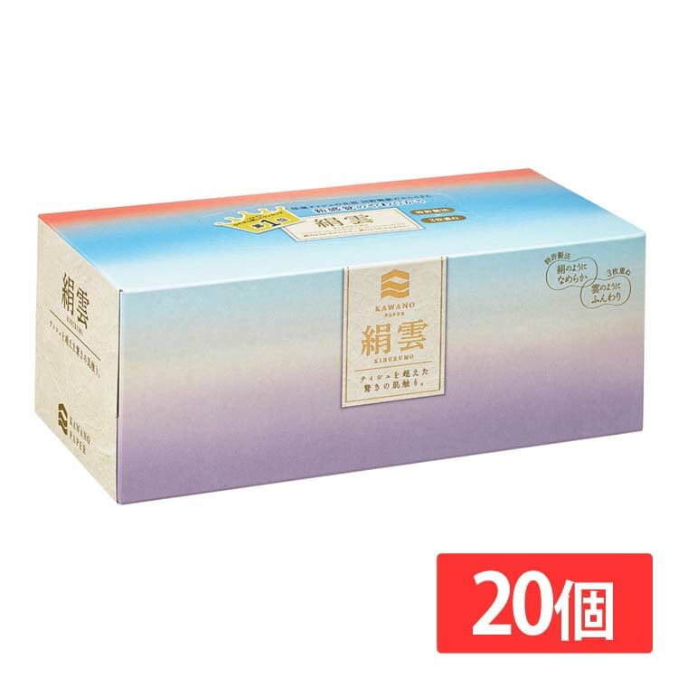 日用消耗品 家庭紙 ティッシュペーパー　【20個セット】新保湿ティシュ　絹雲BOXティシュ130組(3枚重ね) 221086