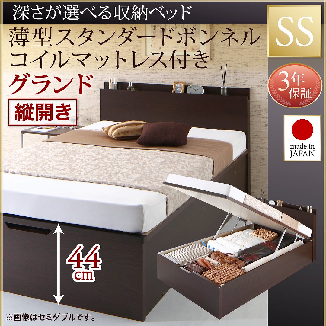 国産 跳ね上げ収納ベッド [Renati-DB]レナーチ ダークブラウン [薄型スタンダードボンネルコイルマットレス付き] 縦開き セミシングル 深さグランド [フレーム色]ダークブラウン