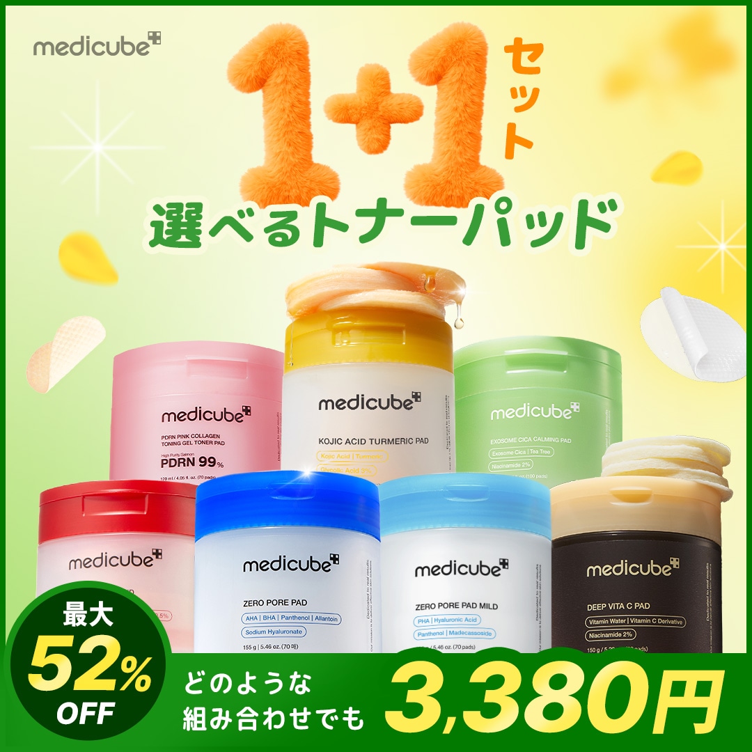 ボディ・フェイスケア Dr.CUBE コウジ酸ゲルマスク / medicube(フェイス用シートパック・マスク