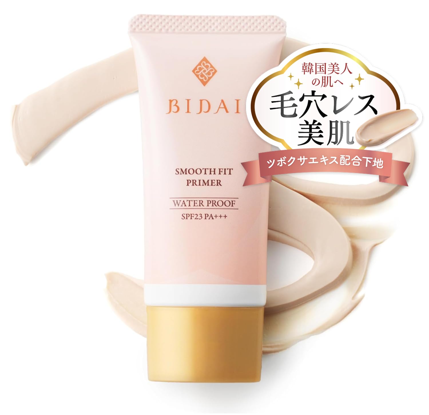 ビダイ スムースフィットプライマー 化粧下地 ピンク ベージュ 25g SPF23PA+++ [ 日焼け止め つけている間中 美肌ケア 新感覚 40代からの 大人 下地 ]