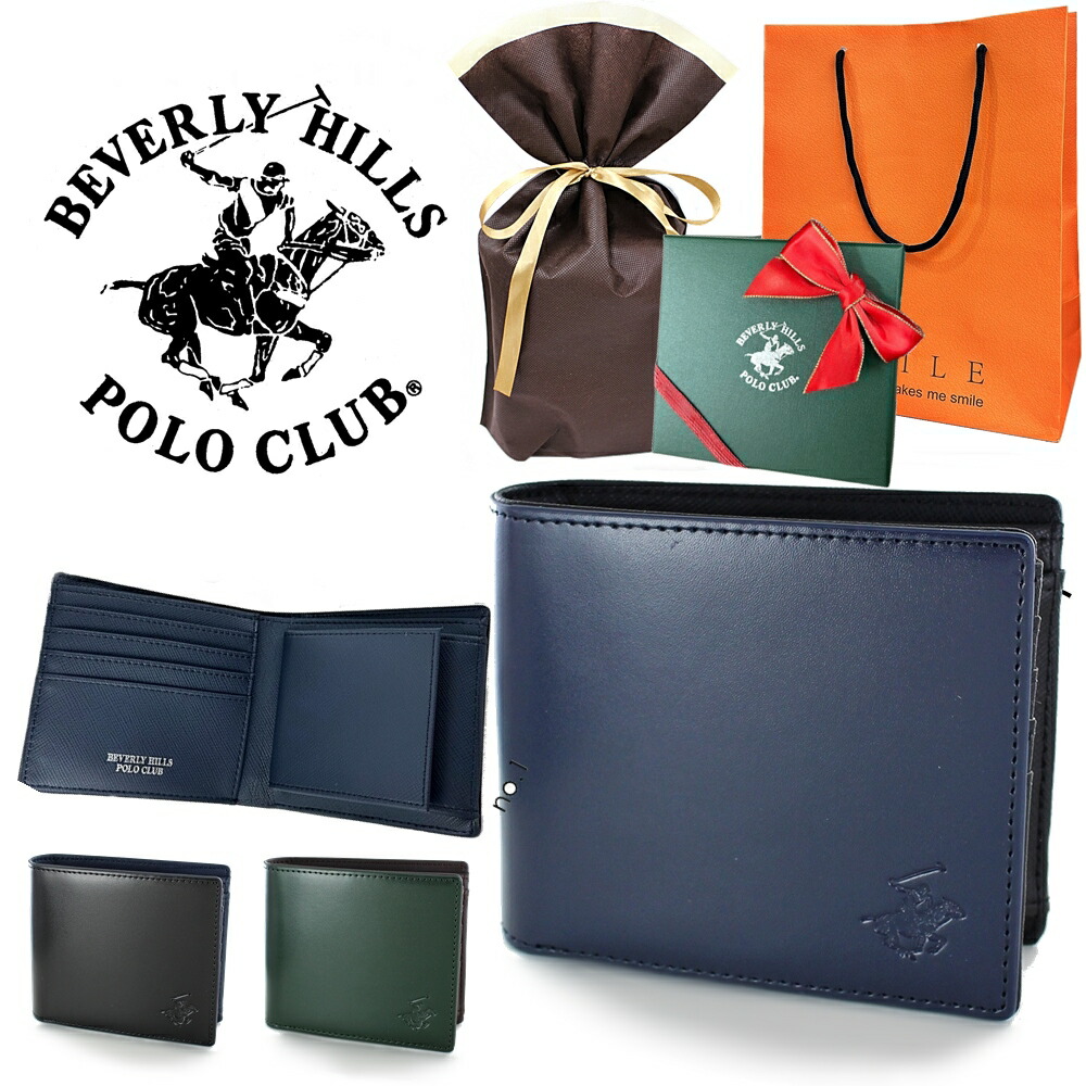紙袋付き ラッピング済 ギフトセット 二つ折り財布 メンズ ブランド ビバリーヒルズ ポロクラブ 革 財布 小銭入れ 男性 誕生日プレゼント 入学祝い 卒業祝い 父の日 敬老の日 実用的 プレゼント