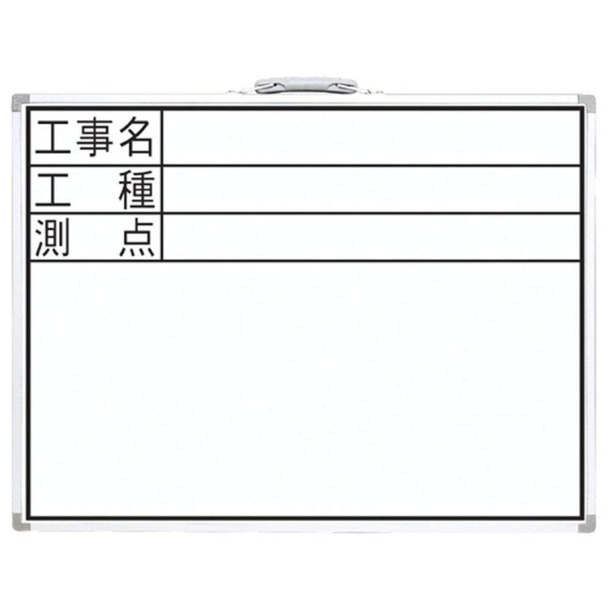 シンワ測定 ホワイトボード 横DW 工事名・工種・測点 450×600mm 77332 6,140円