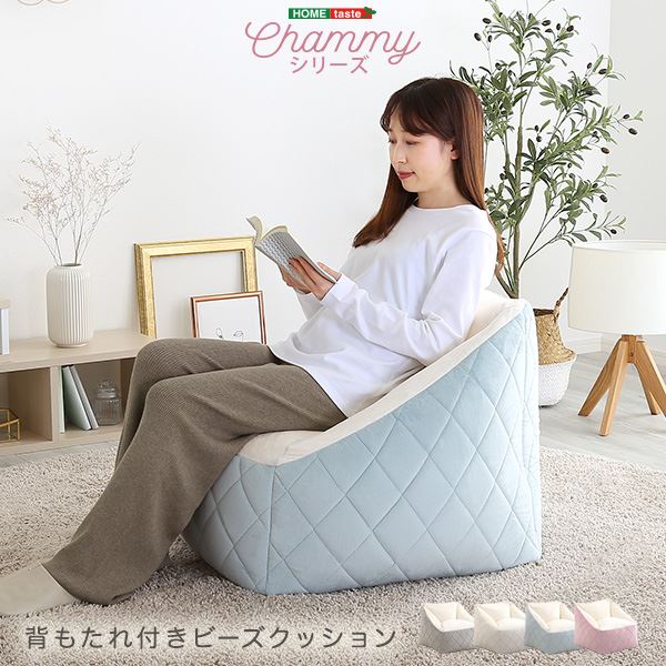 大人かわいいインテリア 背もたれ付きビーズソファ ホワイト