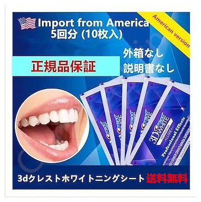 シート ホワイトニング