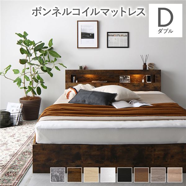 ベッド ダブル ボンネルコイルマットレス付き ヴィンテージブラウン 低
