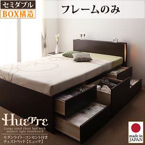 モダンライト/コンセント付き チェストベッド [Huette]ヒュッテ [ベッドフレームのみ/マットレスなし] セミダブル [フレーム色]ホワイト